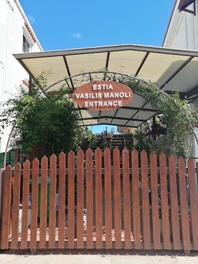 Estia Vasilis Manoli 1